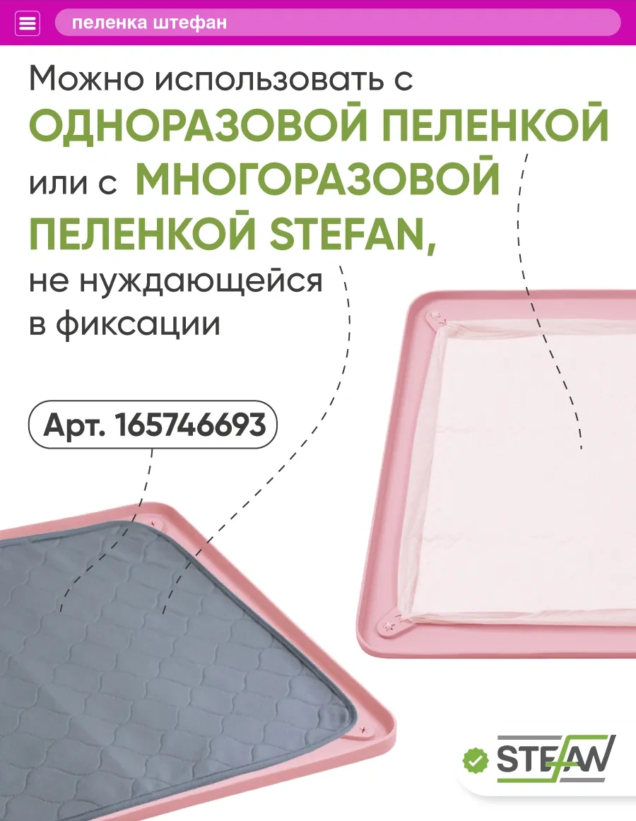 Stefan Köpekler İçin Alt Bez Altına Silikon Tuvalet Paspası 16663730