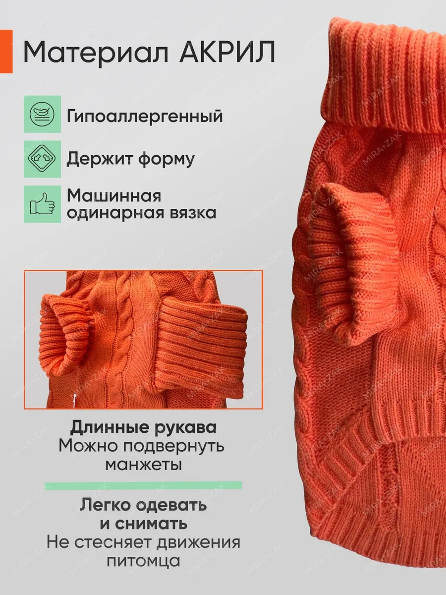 Mıra+zak Küçük Ve Orta Boy Köpekler İçin Hayvan Süveterleri 264934156