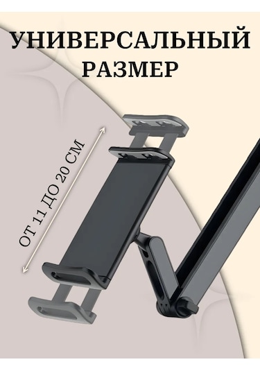 Gafeev Araba Başlığı İçin Tablet, Telefon Tutucu 253274947 Siyah