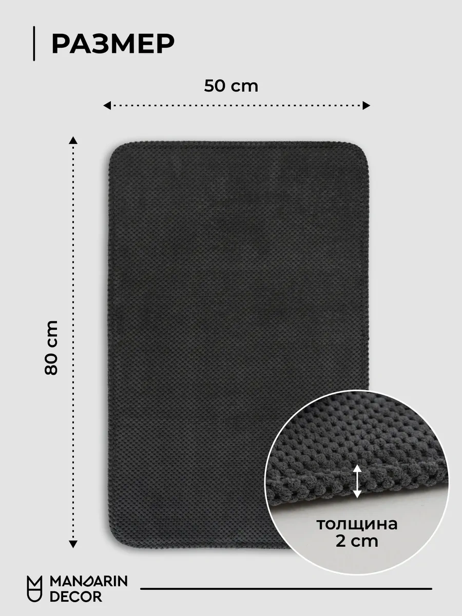 Mandarin Decor Banyo Paspası Koyu Gri 50x80 Cm 304898965 Koyu Gri