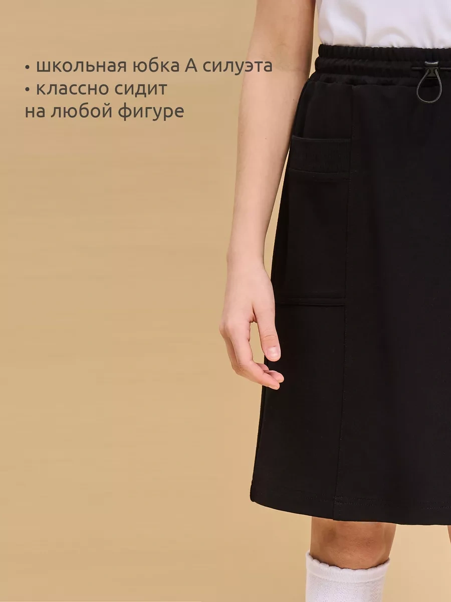 Pelican Okul İçin Midi Örgü Etek 232976745 SiYAH