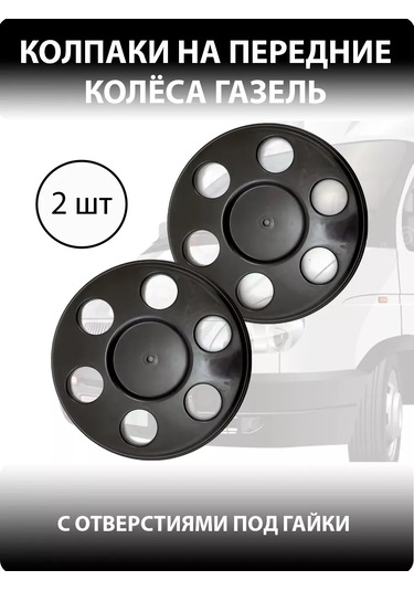 Gradicom Gazel R16 Siyah Delikli Jant Kapakları 180397163