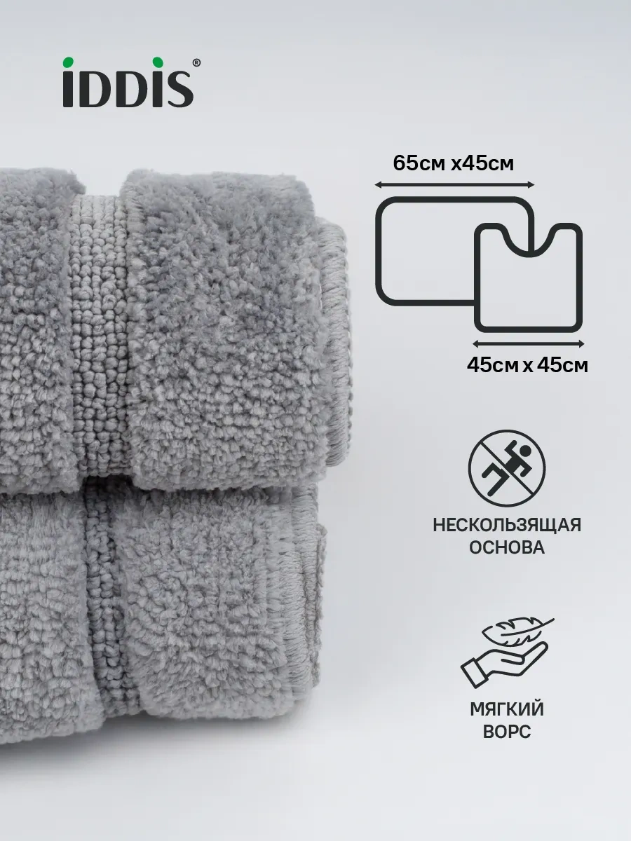 Iddıs Banyo Ve Tuvalet Paspas Seti 65x45, 45x45 Gri 330937461 Gri