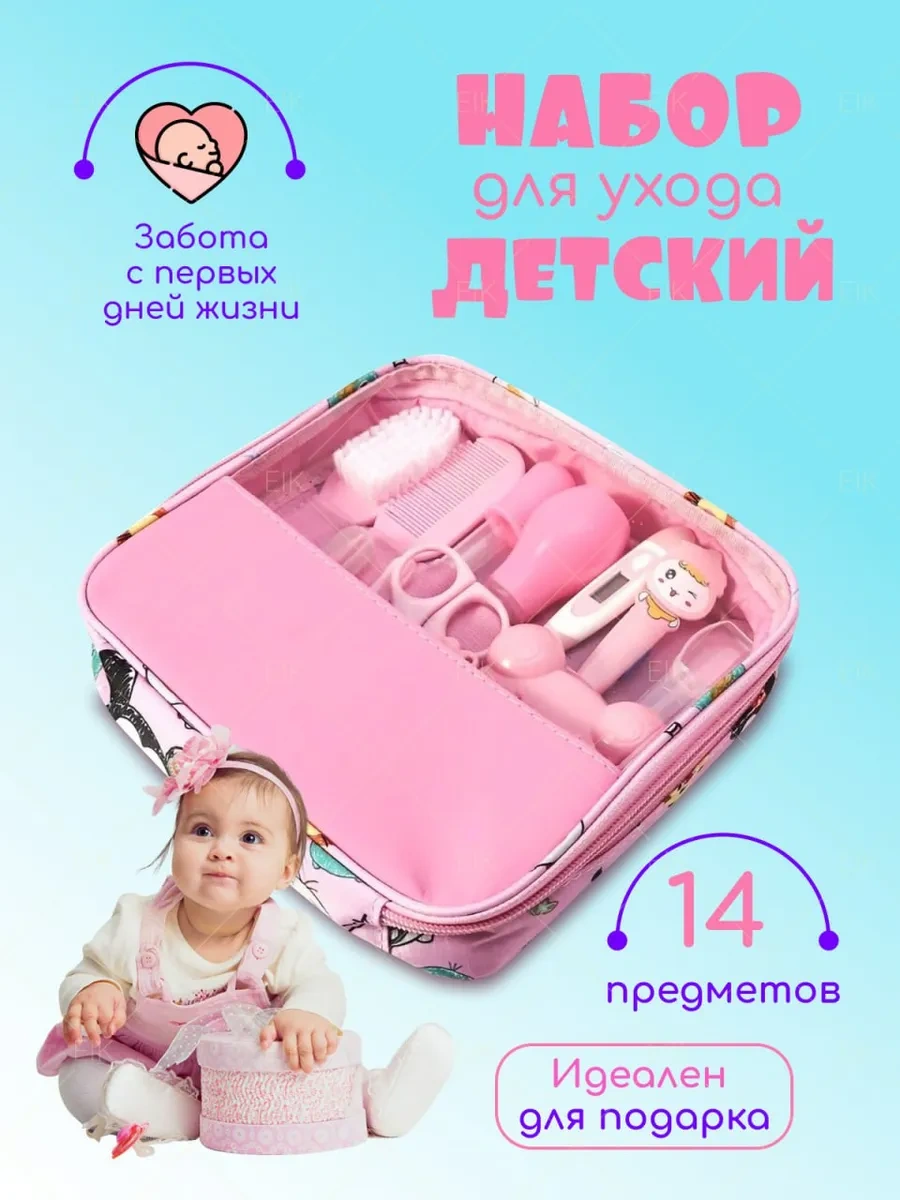 Tinybeam Yenidoğan Bakımı İçin Hediye Seti 287802007