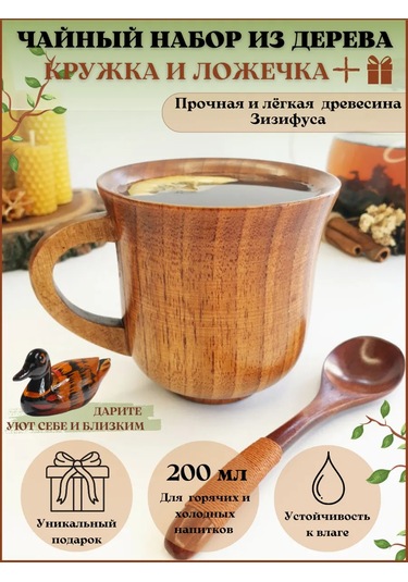 Eco-home.stıle Ahşap Mutfak Eşyası Çay Bardağı Ve Kaşık 176581969 Sandal Ağacı