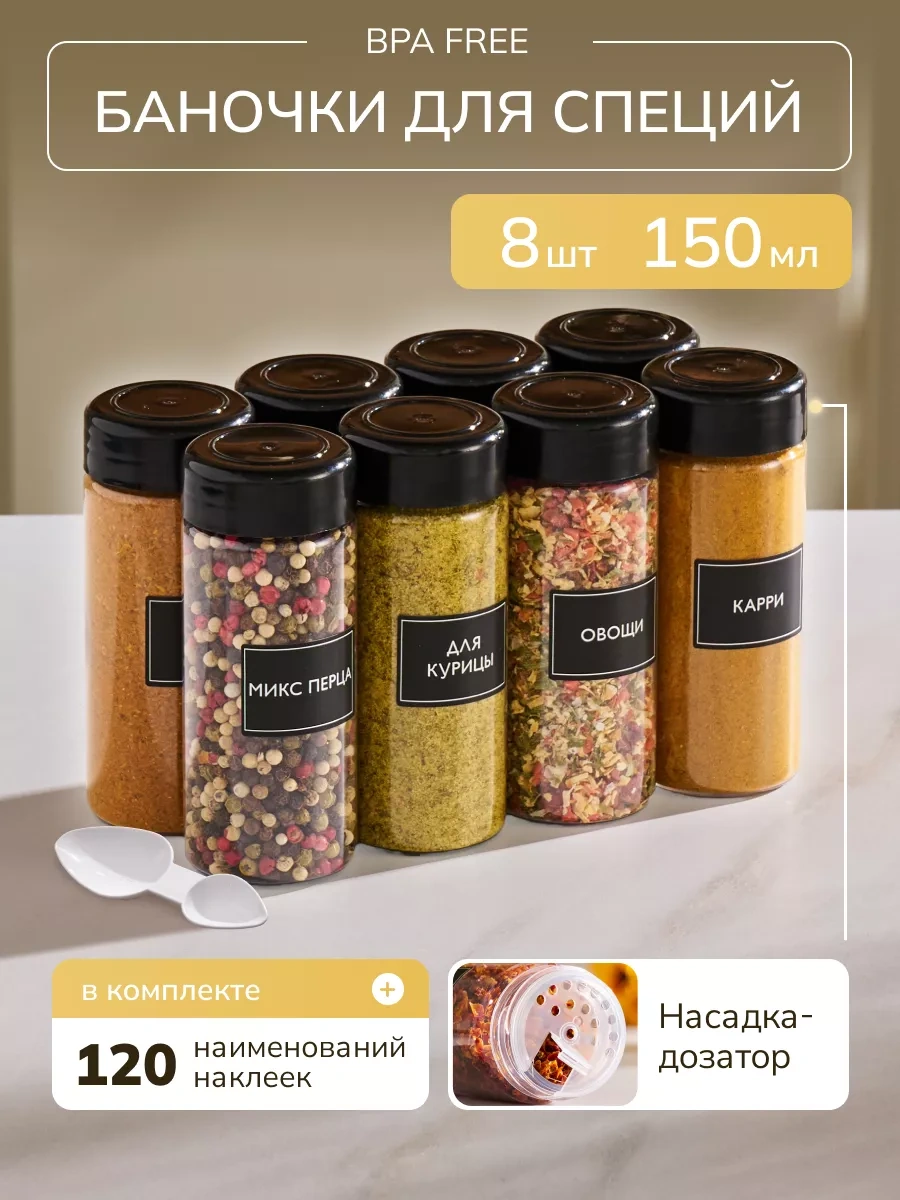 Palitra Uuta Dozajlama Aparatlı Baharat Kavanozları 257828205 Beyaz