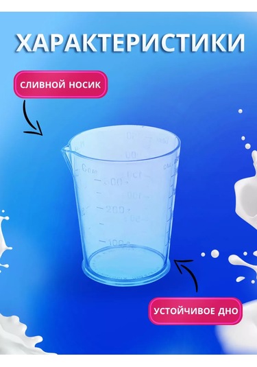 Laduski Mutfak İçin Ölçü Kabı 250g 226900810 Beyaz