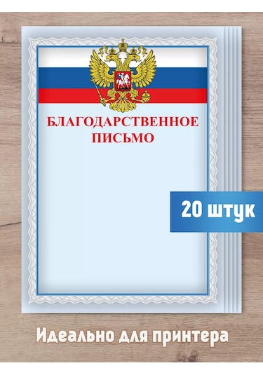 Bimbimon Teşekkürler Ve Anne-babalara Tebrik Mektubu, 20 Adet 135542795