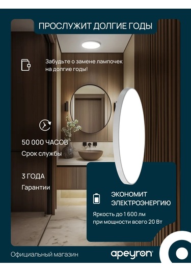 Apeyron Led Tavan Armatürü Spot 25 Cm 4000k, 20w 203852322 Beyaz