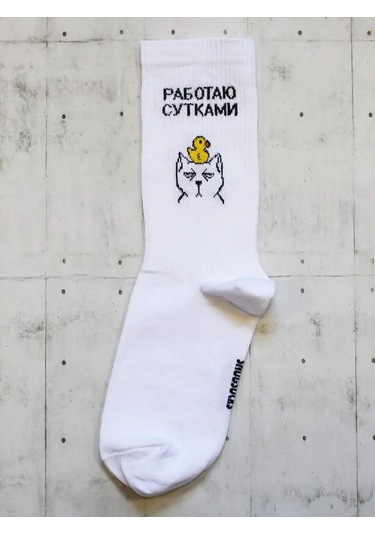 Snugsocks Yüksek, İlginç Baskılı Ve Yazılı Komik Çoraplar 168087266 Beyaz