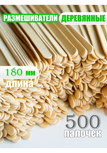 Absolut-eco Kahve Çubukları Ahşap 500 Adet 143530804 100 adet