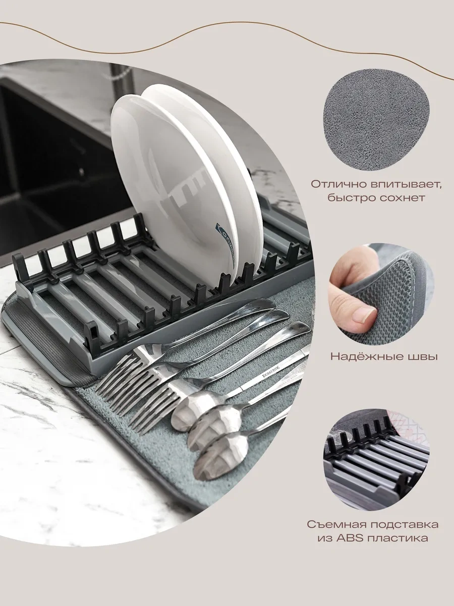 Tohomu Emici Bulaşık Kurutma Paspası 348115492 Gri