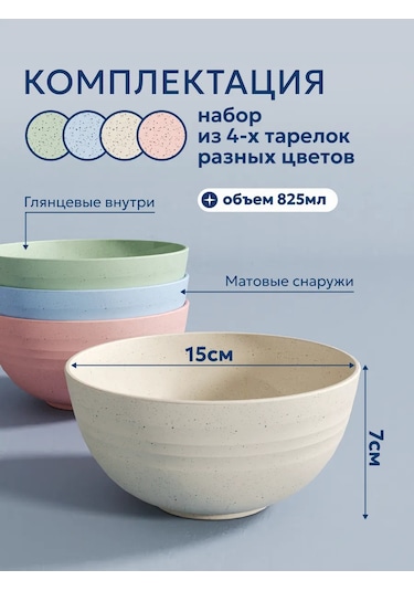 Babuskiny Tarelki 4 Kişilik Derin Plastik Tabak Seti 468286227 Beyaz