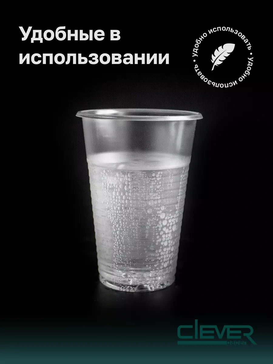 Clever Paper Tek Kullanımlık Plastik Bardak 200 Ml 500 Adet 182908672 Beyaz