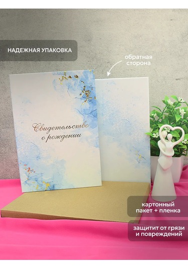 Fotolajf Doğum Belgesi İçin Sert Kapak 434832462 Diğer