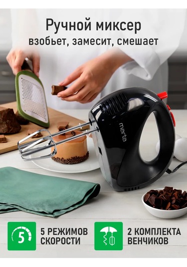 Marta MT-MX4901A 2000 W Turbo Düğmeli El Mikseri 184109373