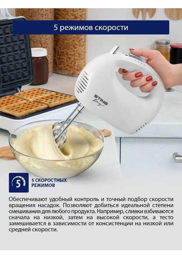 Stıngray ST-MX2003A 800 W El Mikseri 166316518