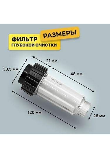 Yifomall Yüksek Basınçlı Yıkama Makinesi Su Filtresi - Karcher Uyumlu, 3/4" Bağlantılı, Şeffaf Gövde