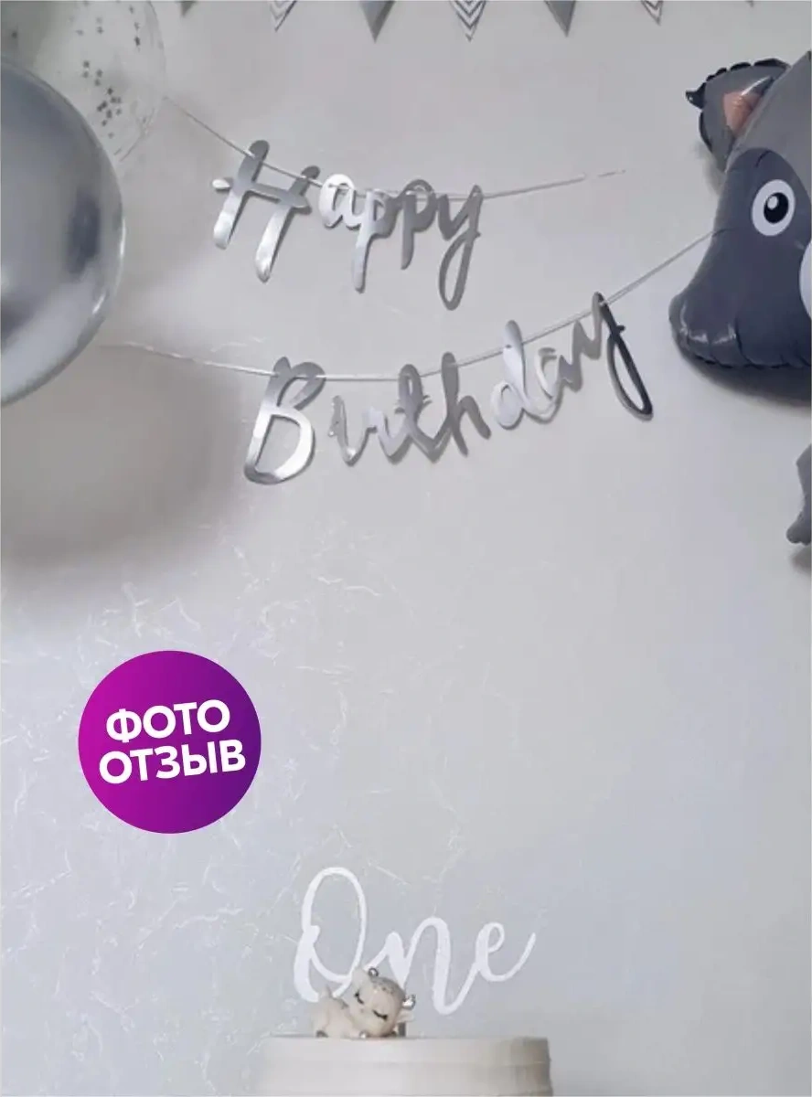 Spesariki Doğum Günü Kutlama Kağıt Sargılı İspanyol Berberi Gümüş 15301804 Gümüş