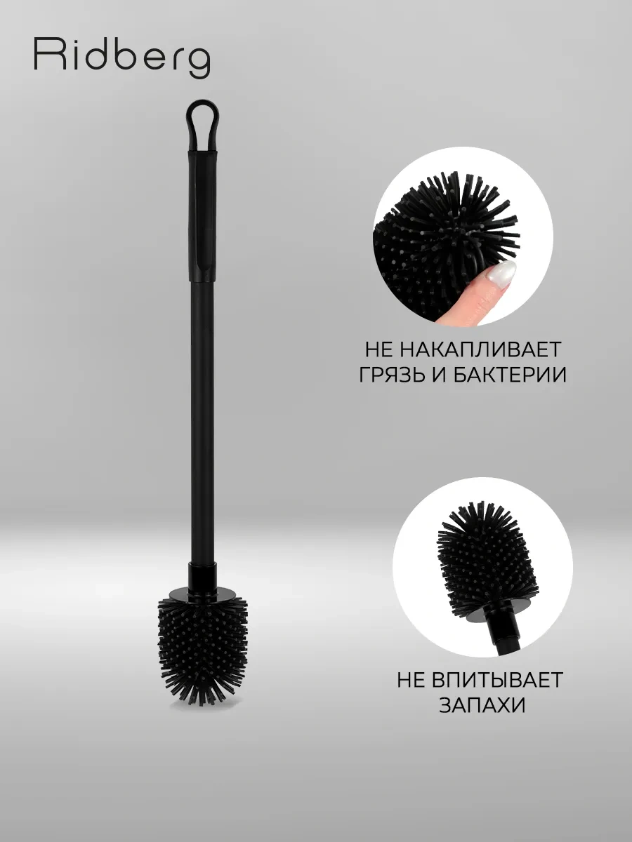 Rıdberg Home Tuvalet Fırçası Silikon Toilet Brush 160620577 Siyah