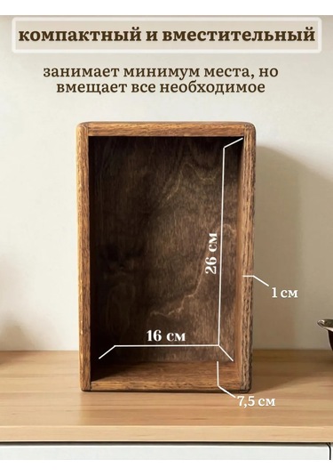 L.dom Mutfakta Baharat Saklamak İçin Dekoratif Ahşap Kutu 176966032 Palisandër