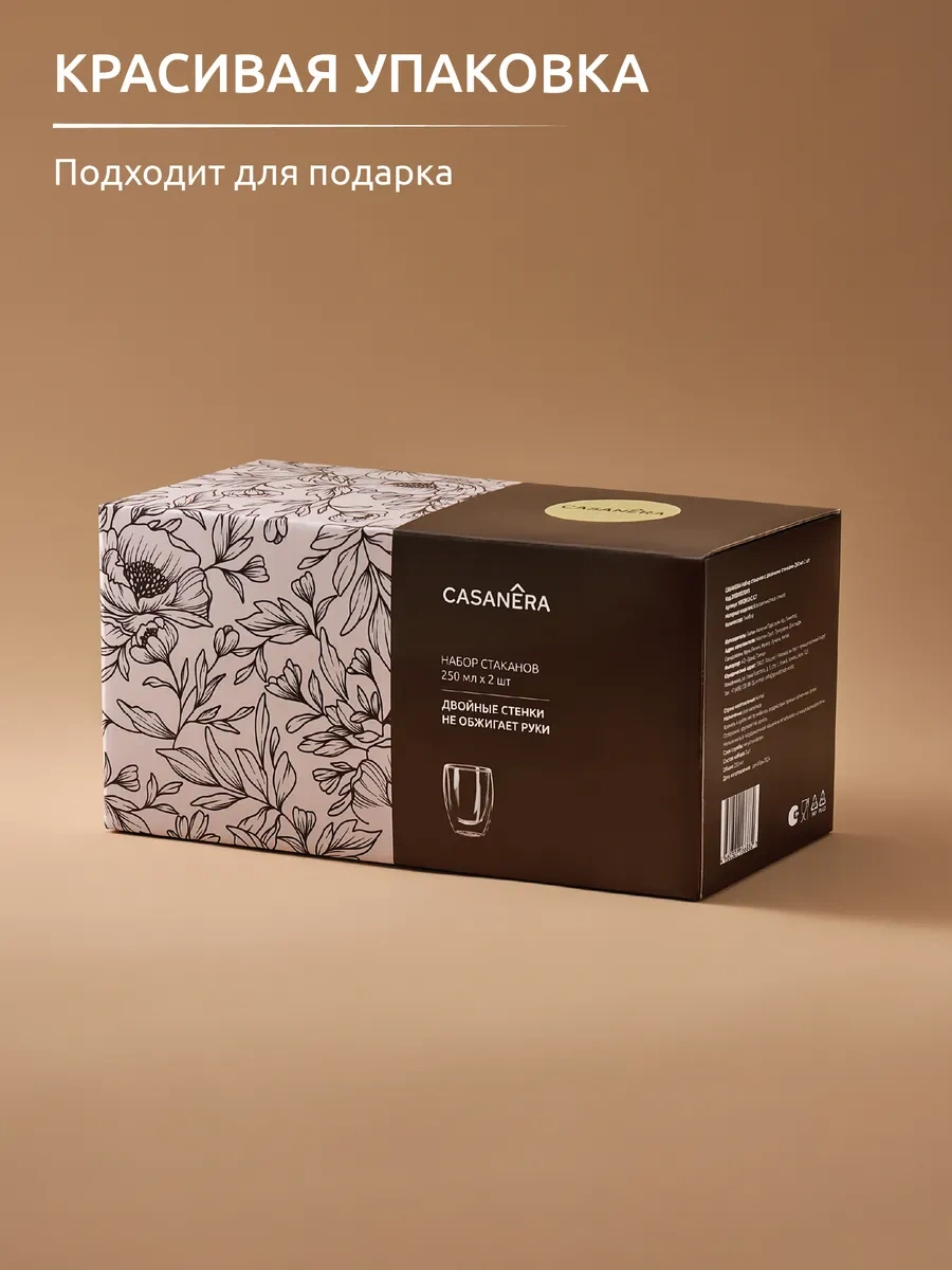 Casanera Çift Tabanlı Bardaklar 250 Ml 2'li Set 365230117 Beyaz