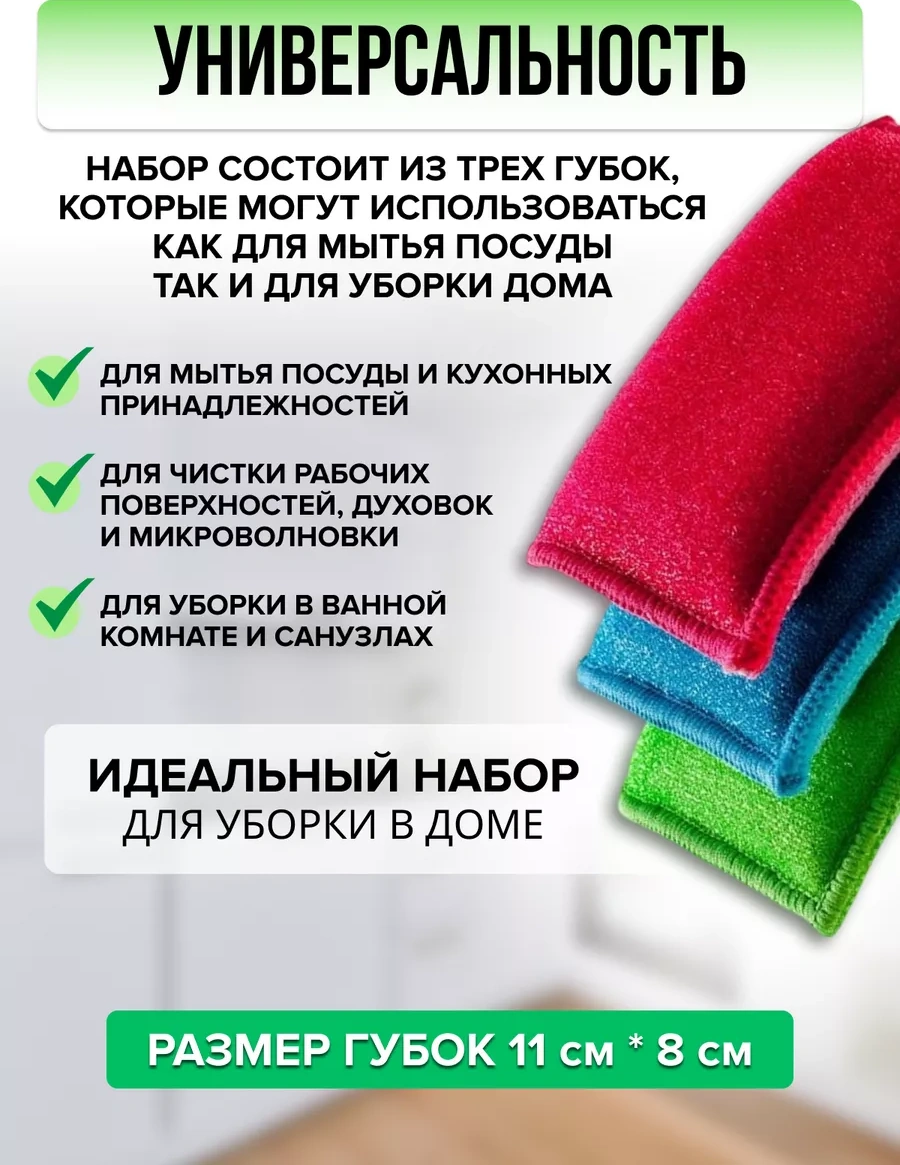 Smart Microfiber System Mikropolar Bulaşık Süngerleri 171458580