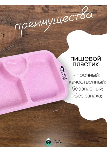 Milye Podarki Çocuklar Ve Yetişkinler İçin Bölmeli Plastik Tabak 142606756 Pembe