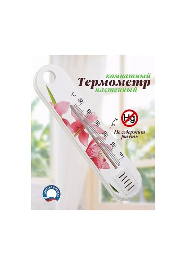 Shishkin Days Oda Termometresi 210533225