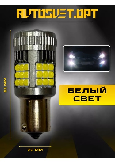 Avtosvet Opt S0072 Güçlü P21w Beyaz Led Yan Lambaları 2'li 193695811