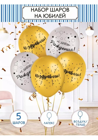 Fiolento Doğum Günü Balonları Seti Fıskiye Balonlar 164241376 Altın Rengi