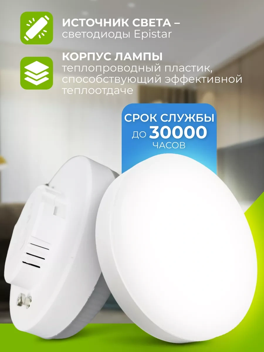 Leek Gx53 Led Ampuller 8w 4000k Nötr Beyaz Işık 183873135