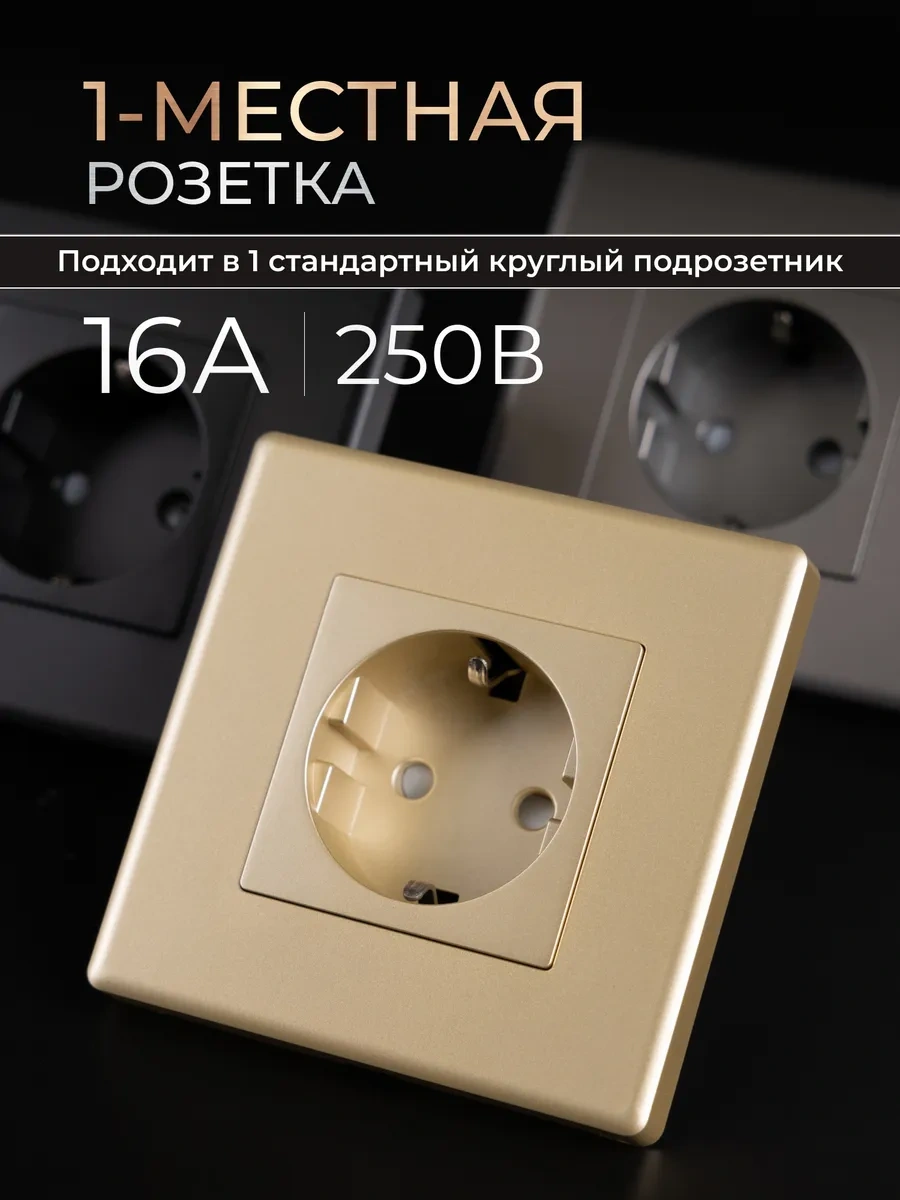 Tocterra Topraklı Tekli Altın Priz 291836673 Tava-yao