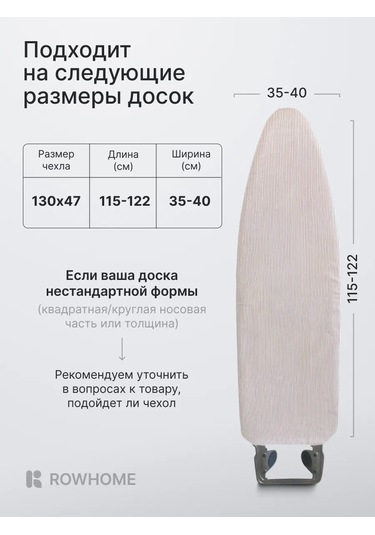 Rowhome Ütü Masası İçin Kılıf 120x40 115x35 122x40 Astarlı 213768261 Beyaz