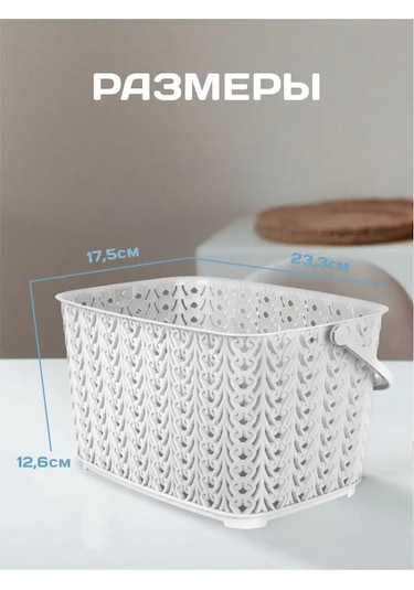 Plast Team Plastik Çok Amaçlı Depolama Sepeti 3 Litre 151978922 Sütlü