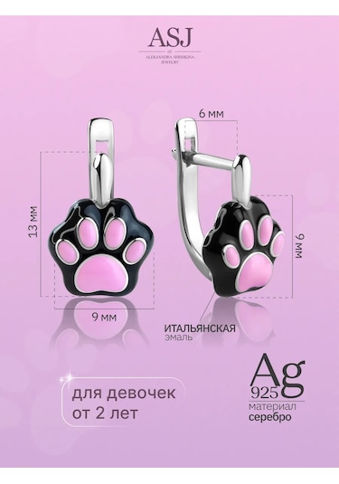 Asj Çocuk Küpeleri Gümüş Tabab Ayak Küpeleri Gümüş 925 478247051 Gümüş