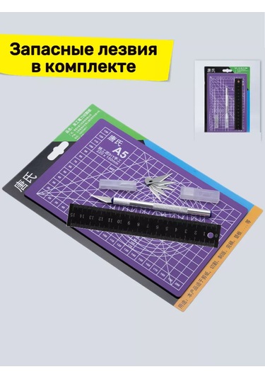 Tevdı Mat, Bıçaklar Ve Cetvelle Birlikte Gelen Ofis Bıçağı 200423330