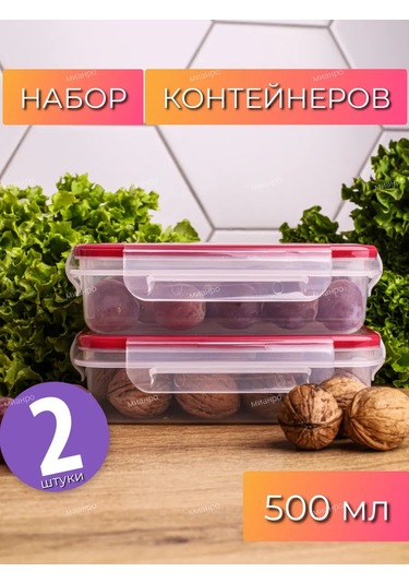 Polimerbyt 500 Ml 2'li Hava Geçirmez Yemek Kabı 334140023 Kırmızı