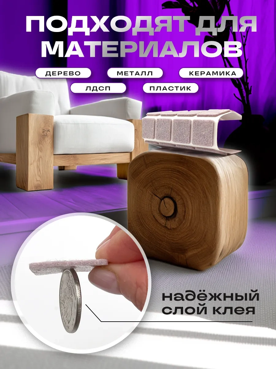 Hey Case Kendinden Yapışkanlı Kare Sandalye Ayakları Koruyucuları 48579479 Bej