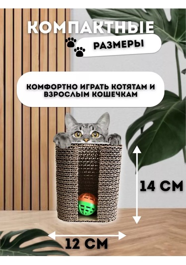 Anıjoy Kediler İçin Karton Yer Tipi Tırmalama Değirmeni 241962318