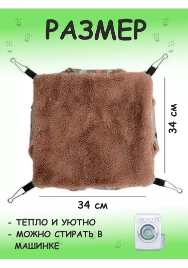 Mobidik Hamster Ve Sıçan İçin Kafesli Hamak 212567072