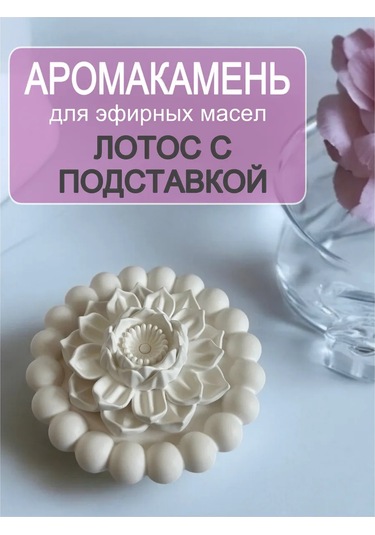 Wick24 Yastıklı Nilüfer Aromaterapi Sakifi 319630552