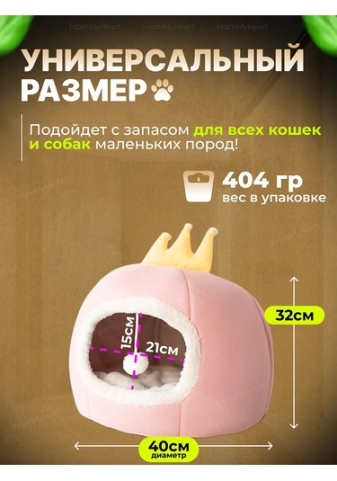 Frommyheart Kedi Ve Köpekler İçin Oyuncaklı Ve Naneli Yumuşak Yatak 417443255