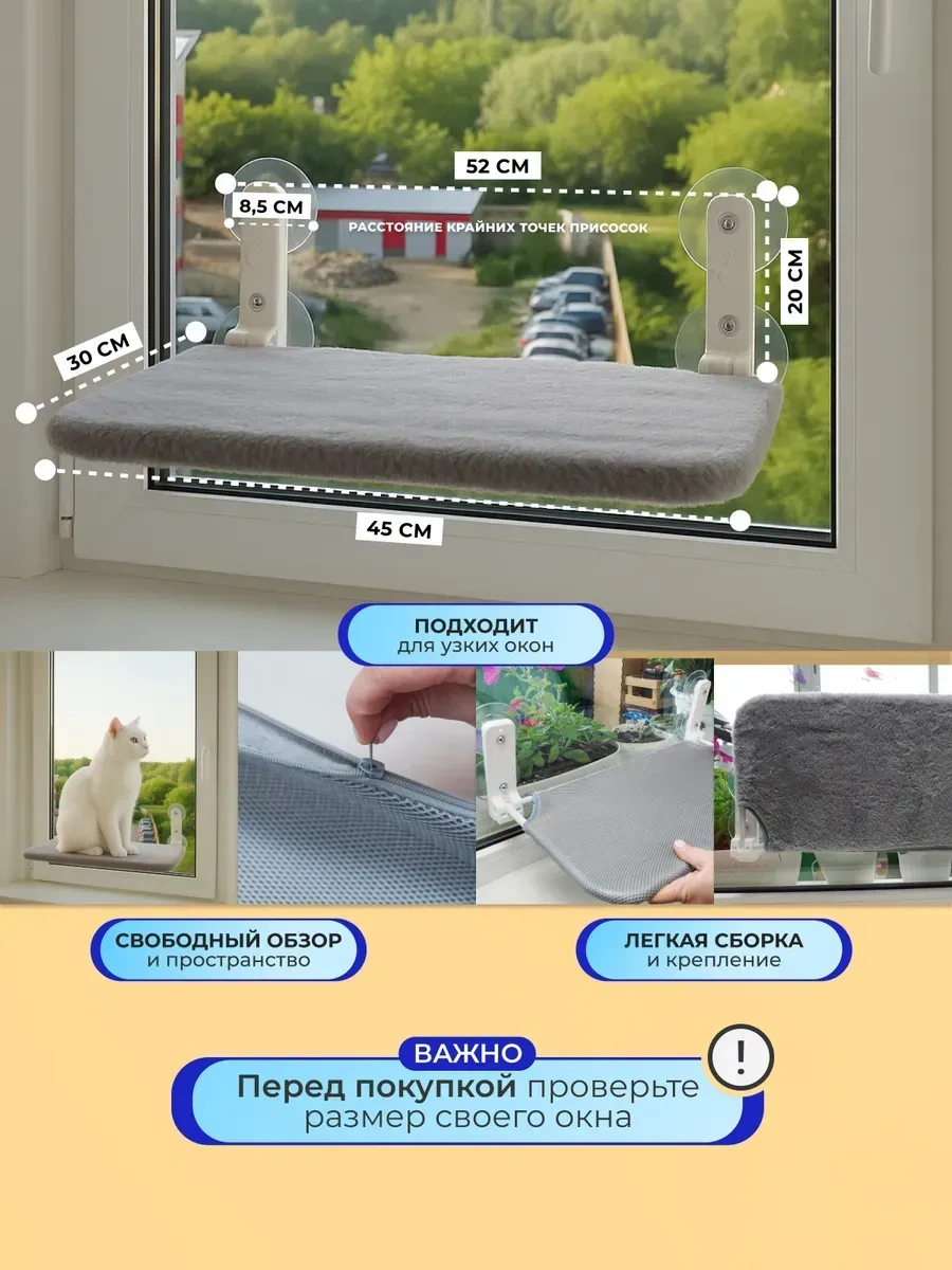 Net Brenda Pencere İçin Vantuzlu Kedi Hamak, 2 Kılıfla 452975900