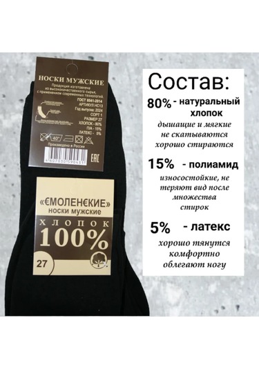 Erkek Çorapları, 10 Çift Set 418240904 Siyah