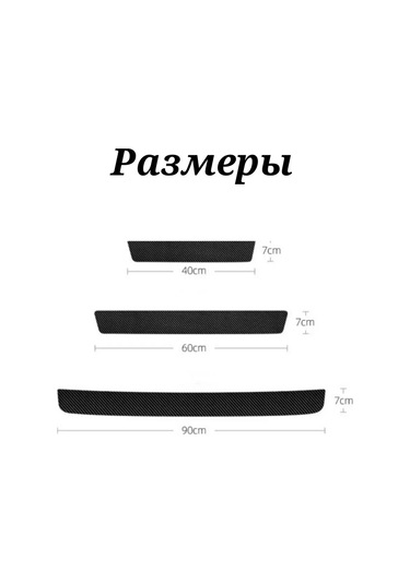 Homeben Jaecoo Oto Eşikleri İçin Karbonik Koruyucu Kaplama Filmi 235121803