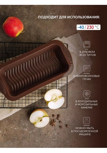 Nadoba Silikon Kek Kalıbı, 25,5x13x7,2 Cm 223131273 Kahverengi