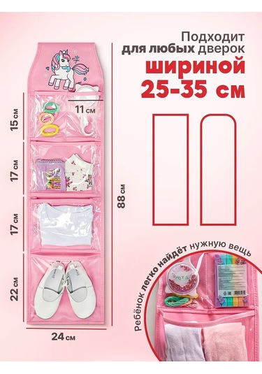 Okkey Anaokulu İçin Dolaplarda Cepler 161512278 Pembe