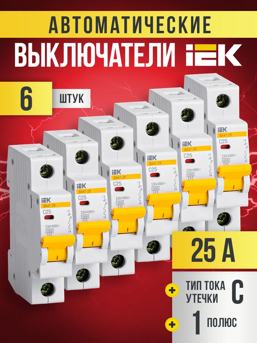 Iek Otomatik Sigorta 1p 25a 6 Adet 161905515