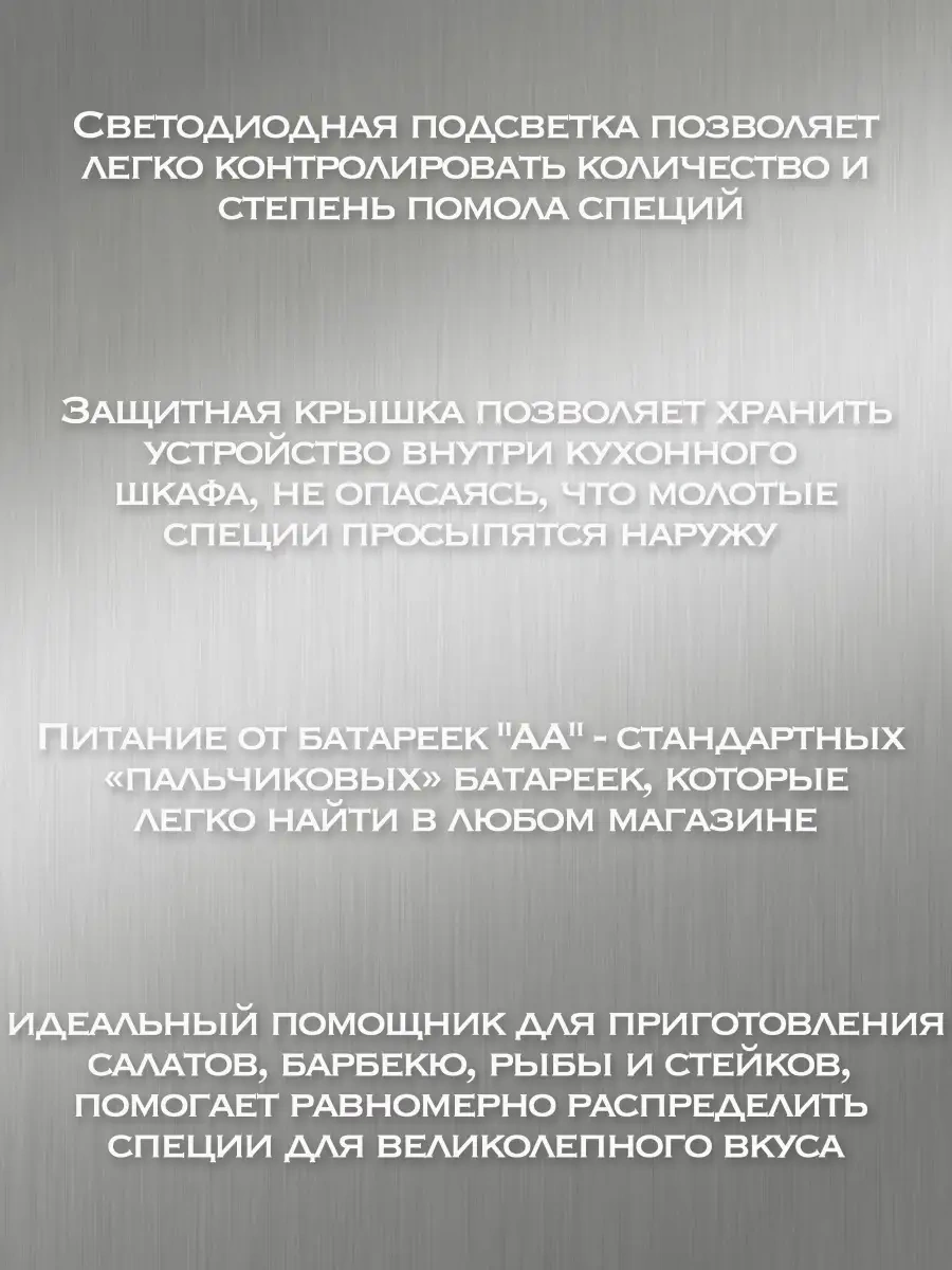 Domkoff Elektrikli Baharat Değirmeni 42784301 Gri